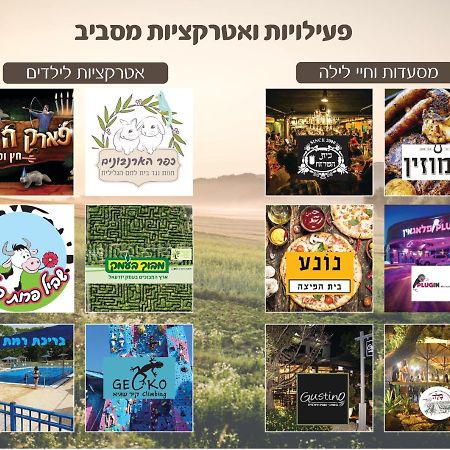 ירוק באלה - דירת נופש ברמת ישי 아파트 외부 사진