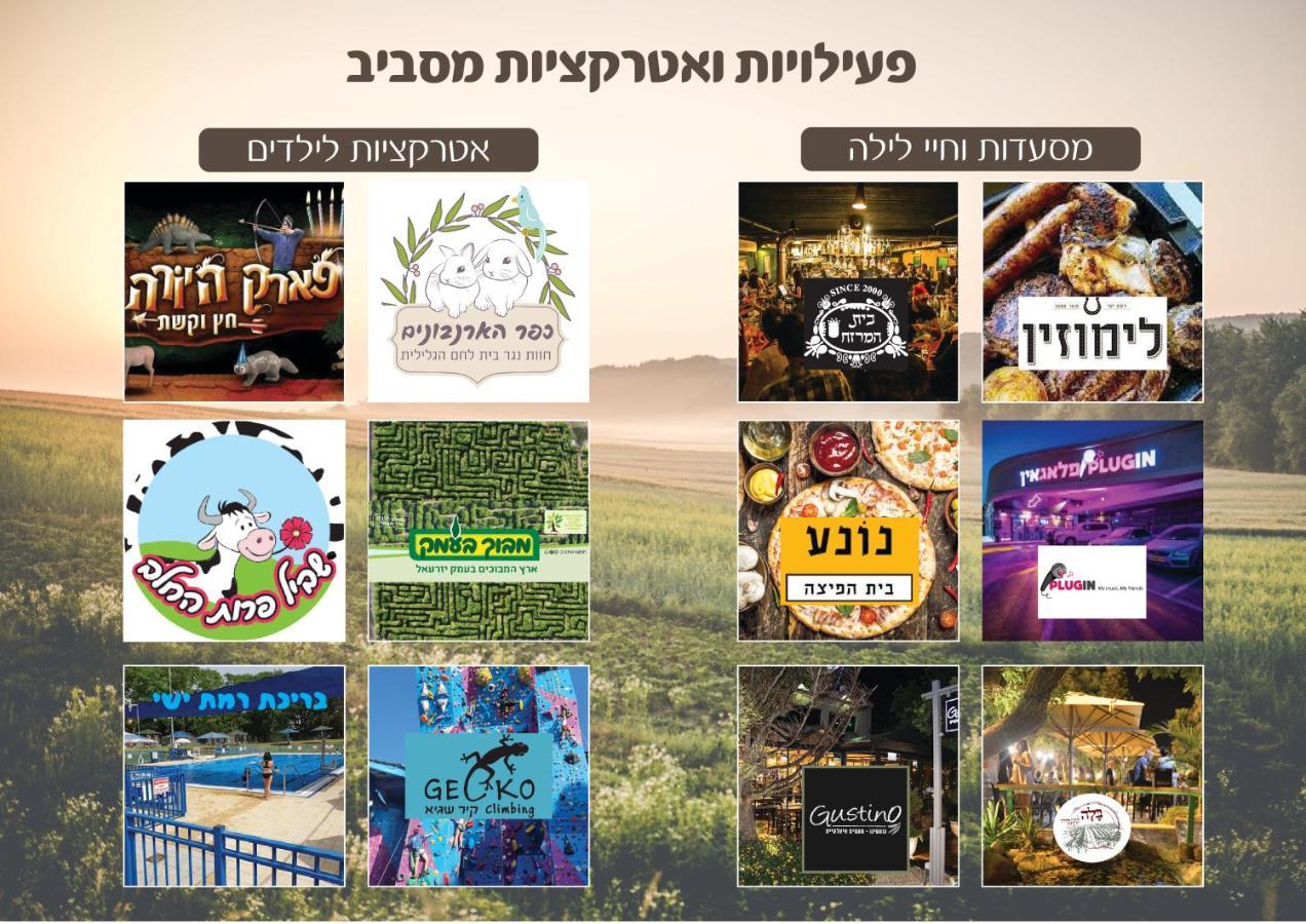 ירוק באלה - דירת נופש ברמת ישי 아파트 외부 사진